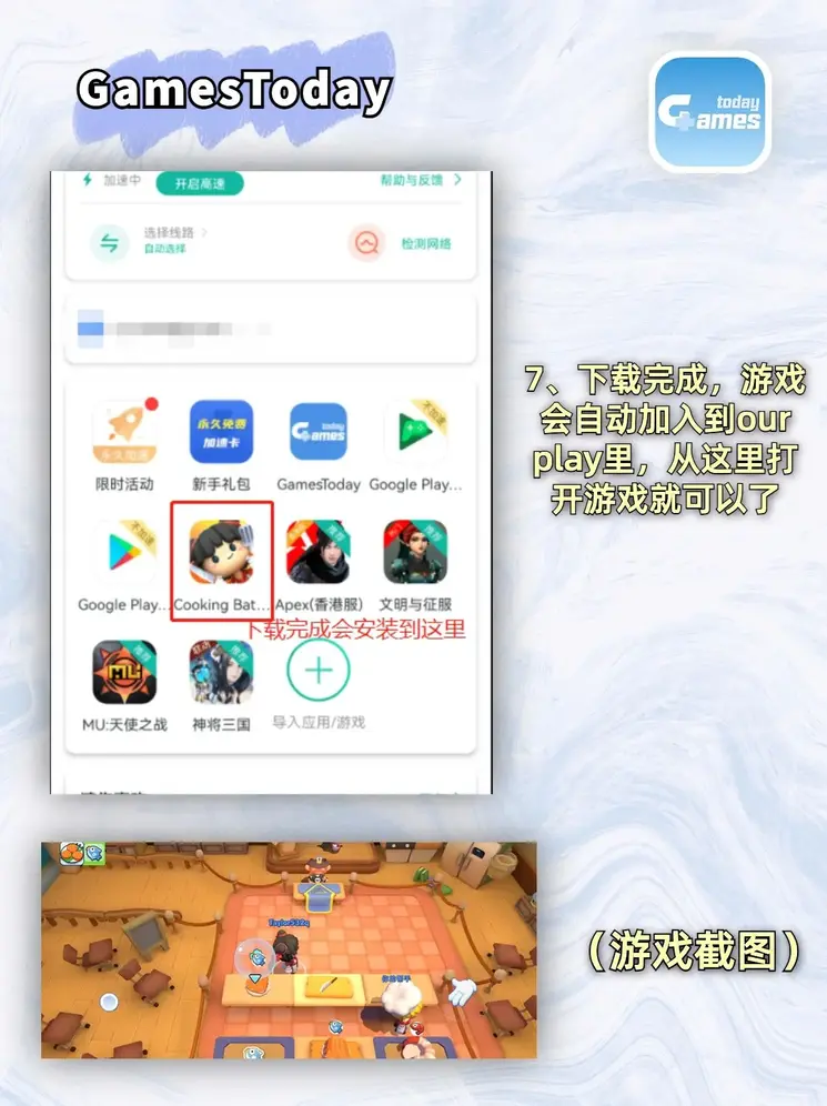 风流校长截图4